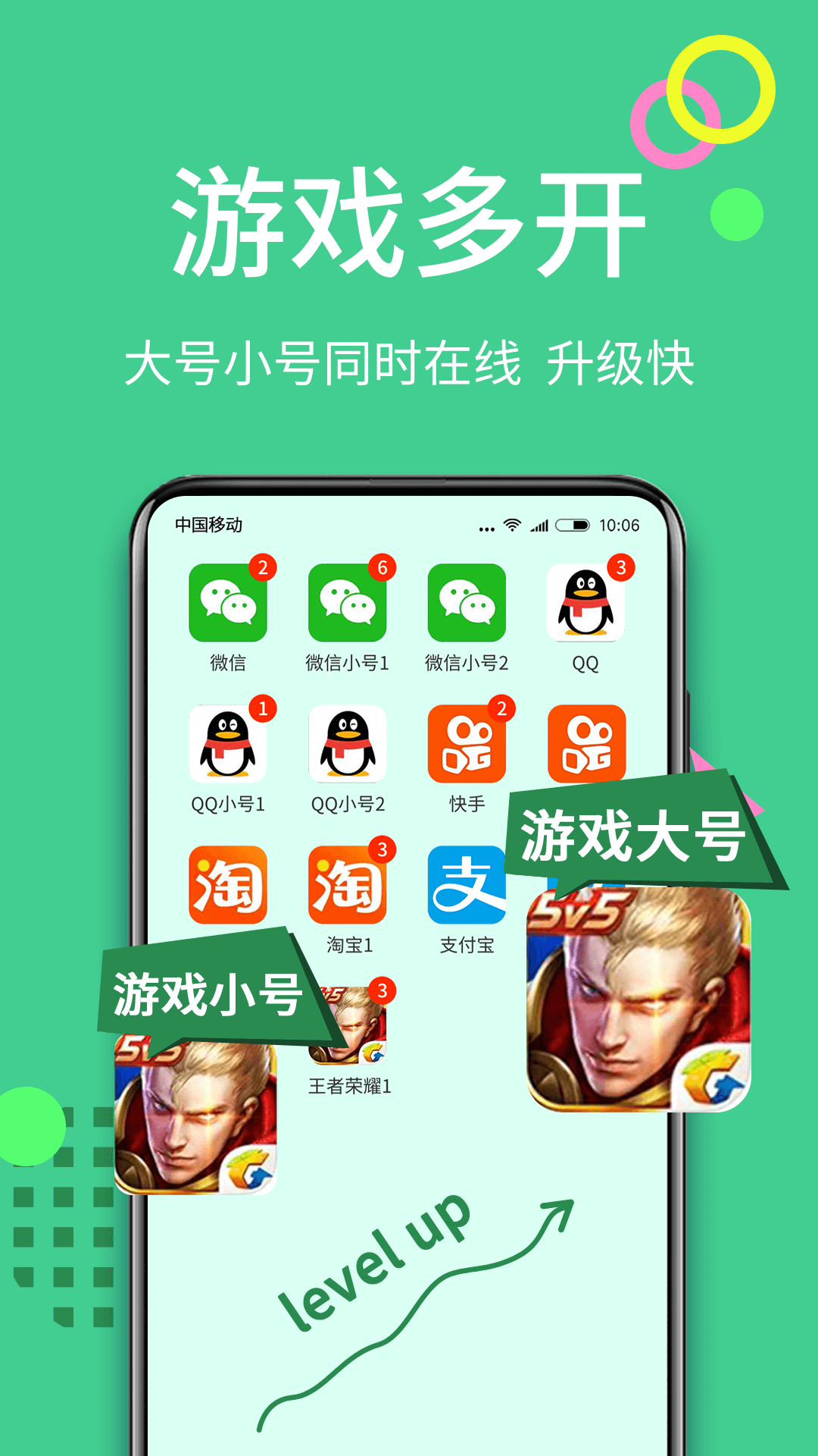 微分身术软件封面