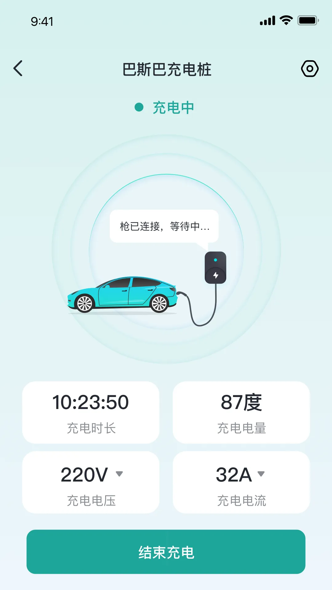 巴斯巴充电软件封面
