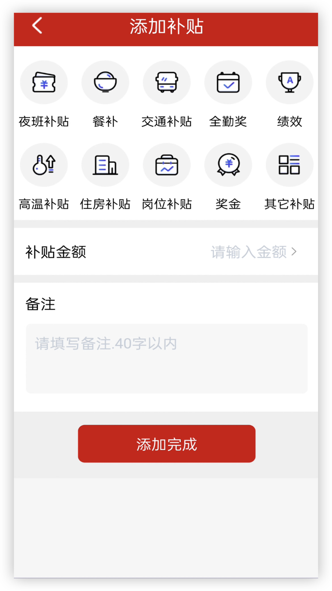 计工时软件封面