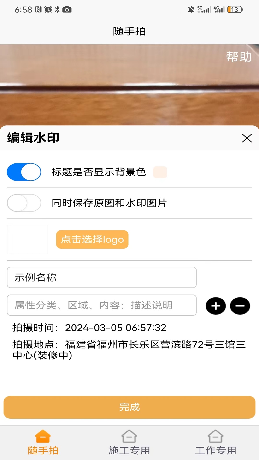 工到相机软件封面