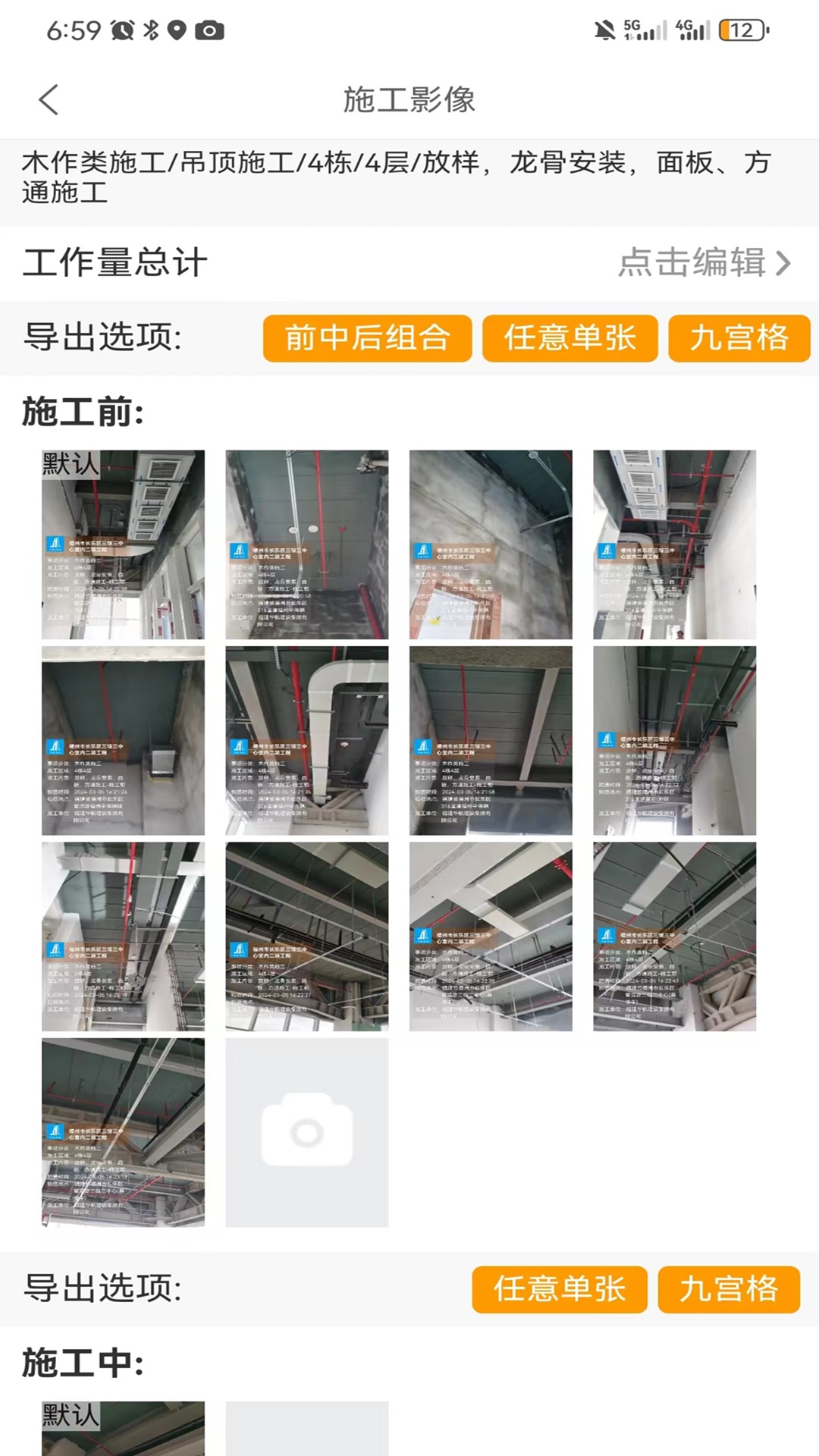 工到相机软件封面