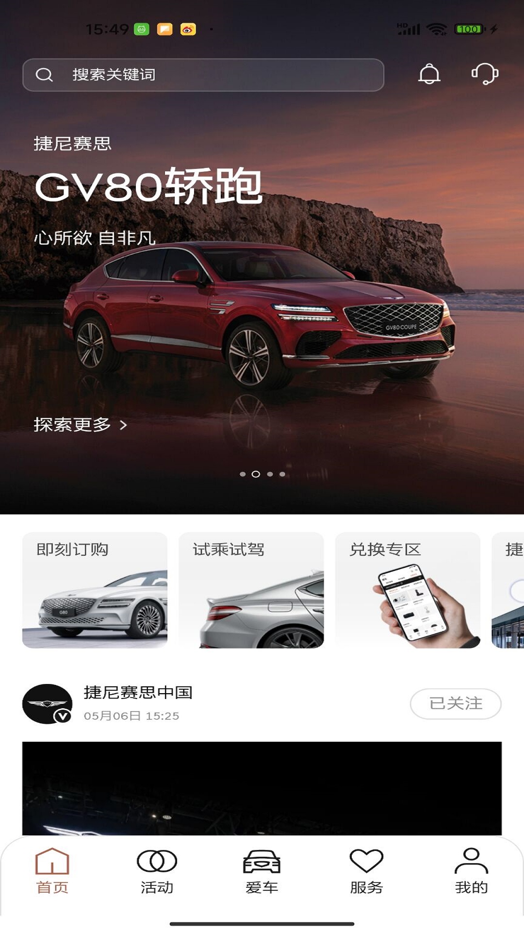 My Genesis软件封面