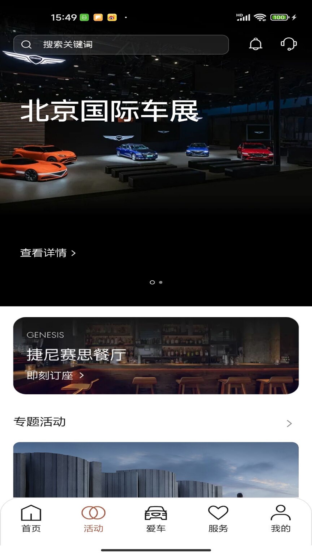 My Genesis软件封面