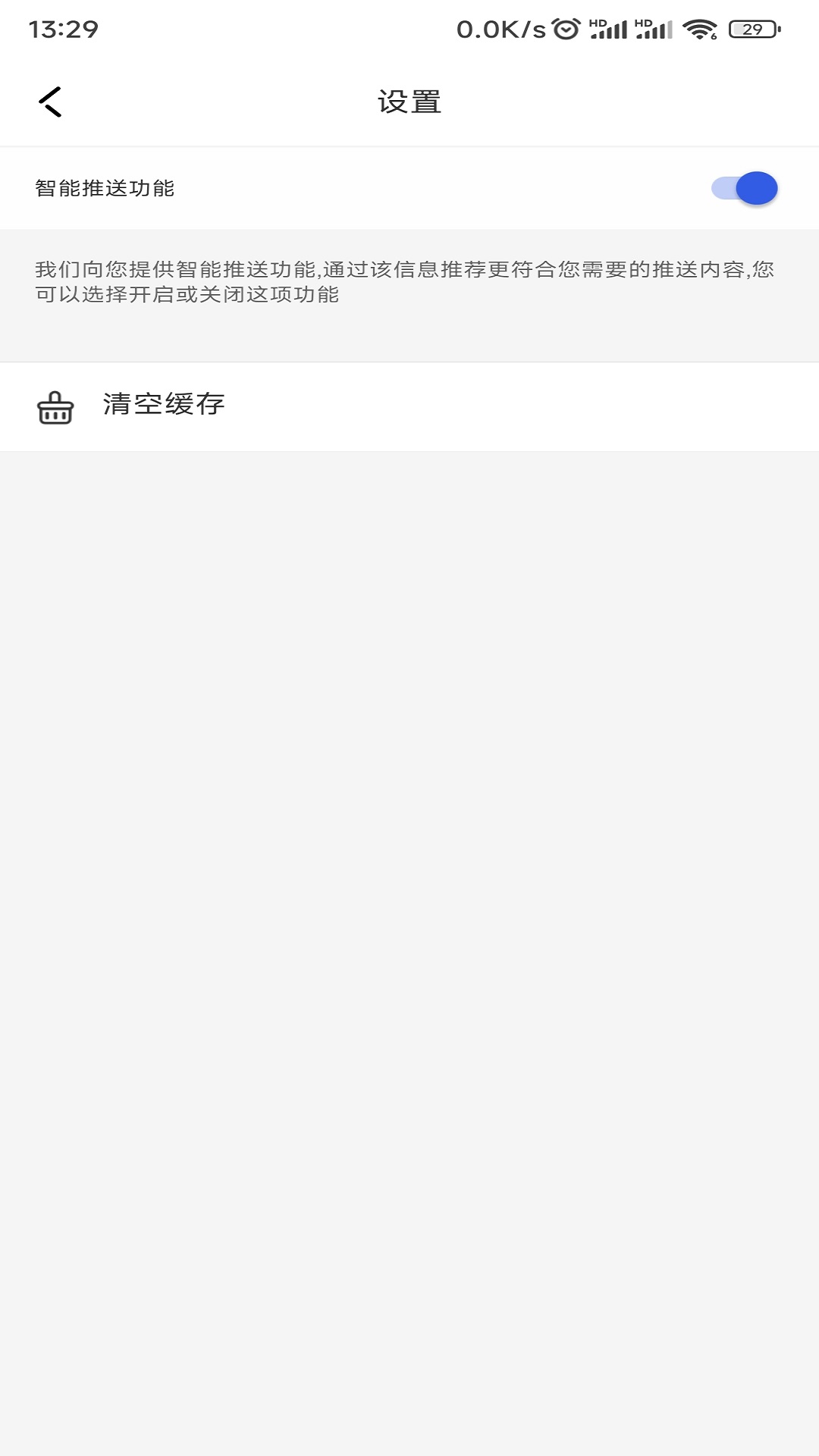 EZ办公软件封面