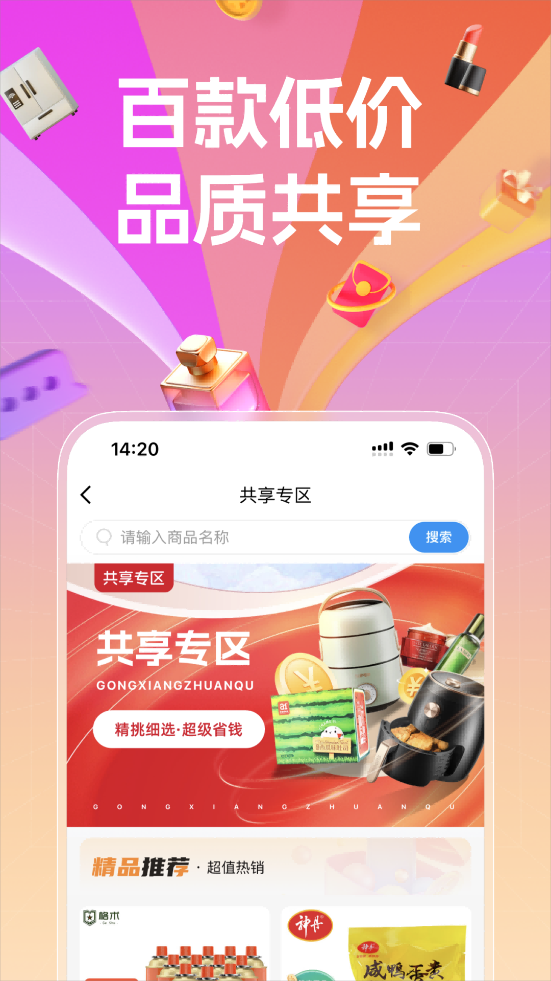 a企购软件封面