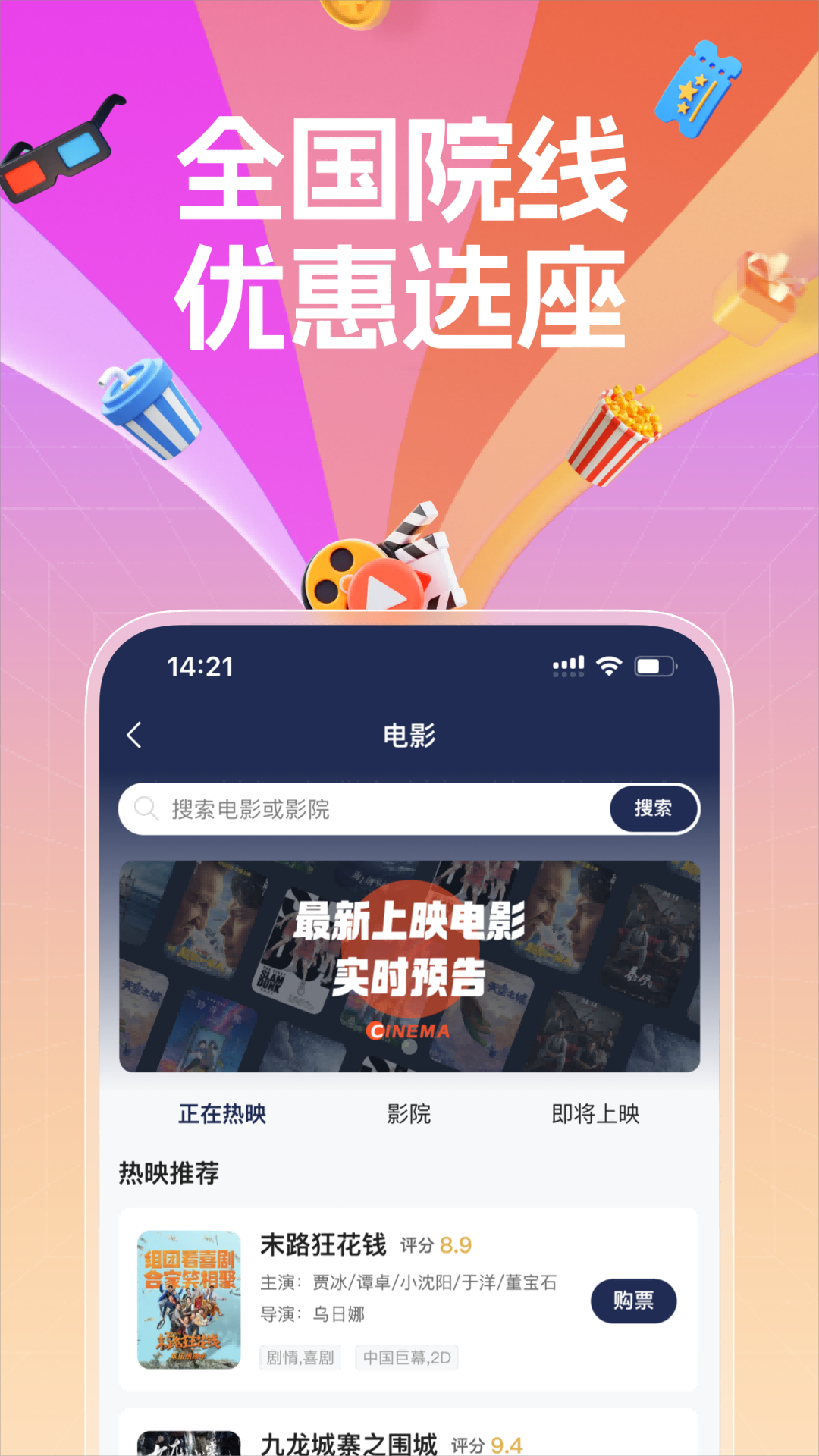 a企购软件封面