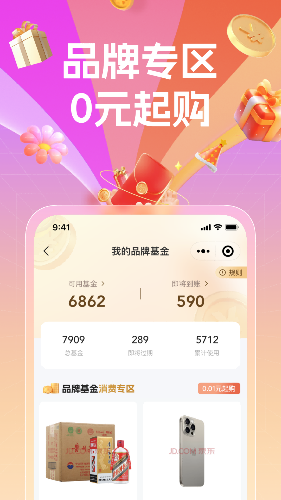 a企购软件封面
