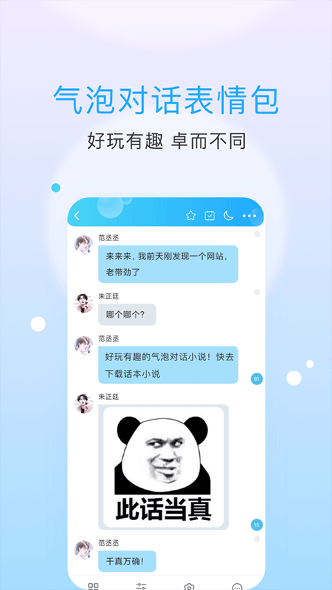 话本小说本软件封面