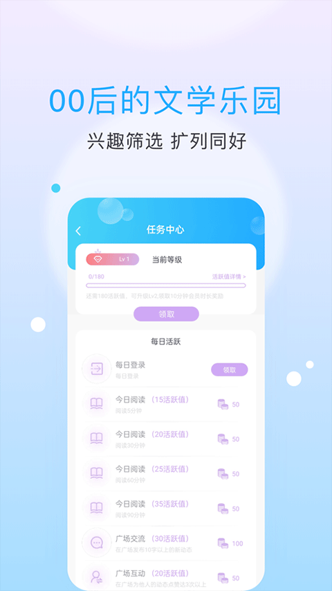 话本小说本软件封面