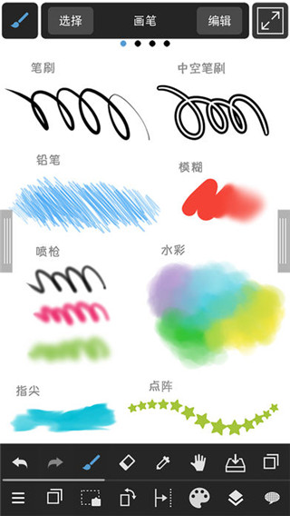 MediBang Paint软件封面