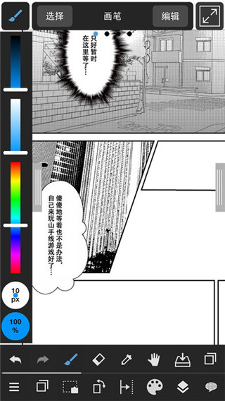 MediBang Paint软件封面