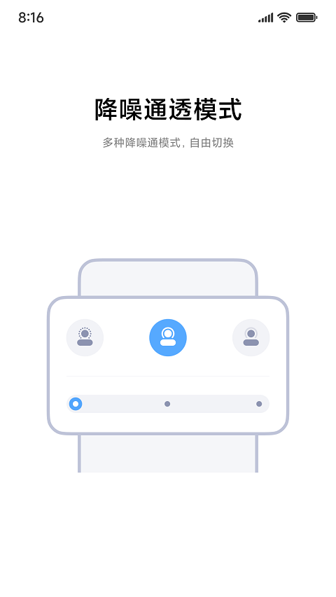 小米耳机app软件封面