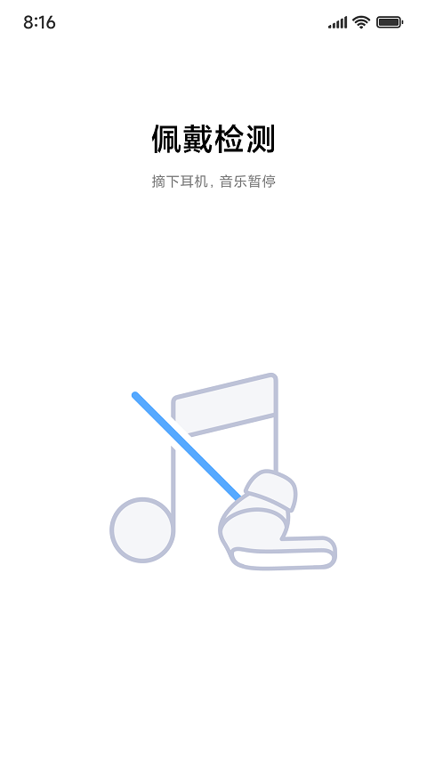 小米耳机app软件封面