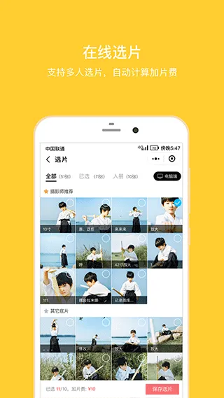 拾光盒子app软件封面