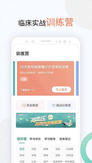 壹生app软件封面