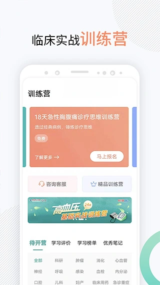 壹生app软件封面
