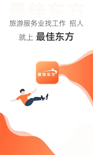 最佳东方招聘网app软件封面