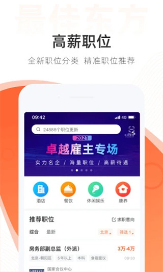 最佳东方招聘网app软件封面