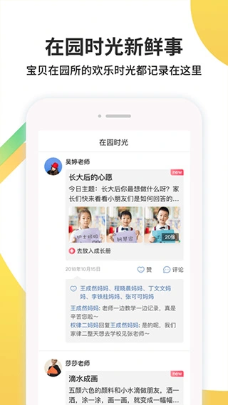一起长大app软件封面