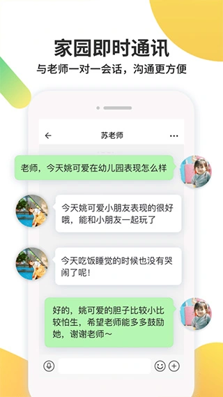 一起长大app软件封面