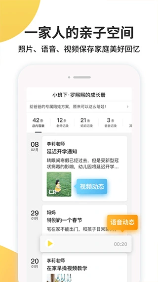 一起长大app软件封面