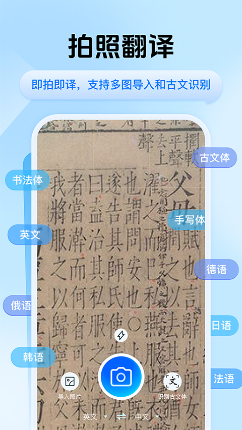迅捷翻译软件封面