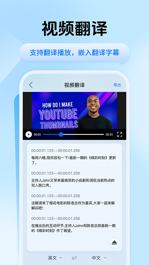 迅捷翻译软件封面