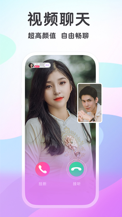觅伊app软件封面