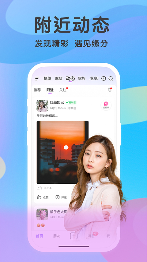 觅伊app软件封面