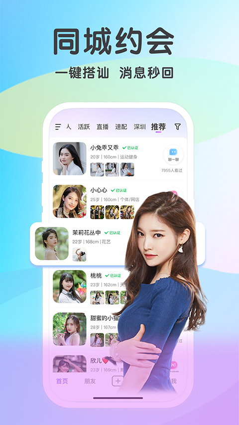 觅伊app软件封面