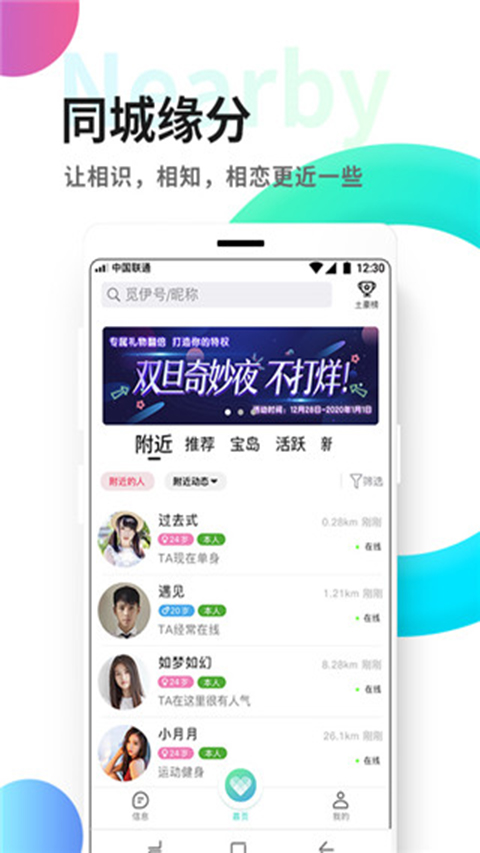 觅伊app软件封面