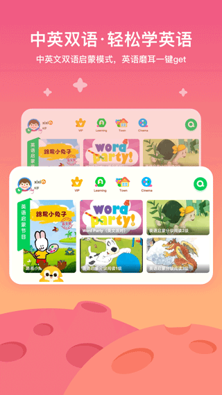 爱奇艺奇巴布app第3张手机截图