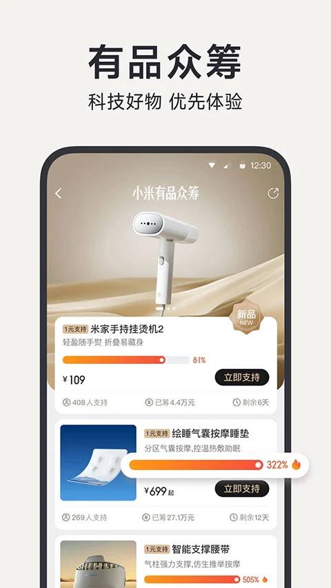 小米有品商城app软件封面