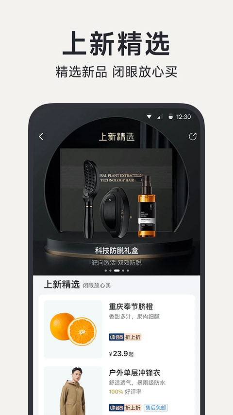 小米有品商城app软件封面