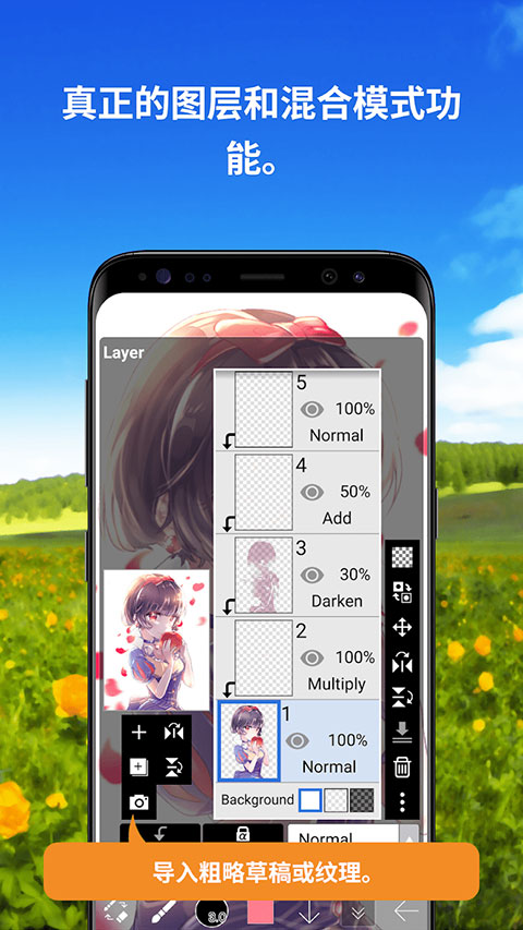 ibispaint x软件封面