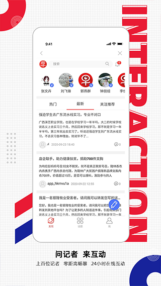 南国早报app软件封面