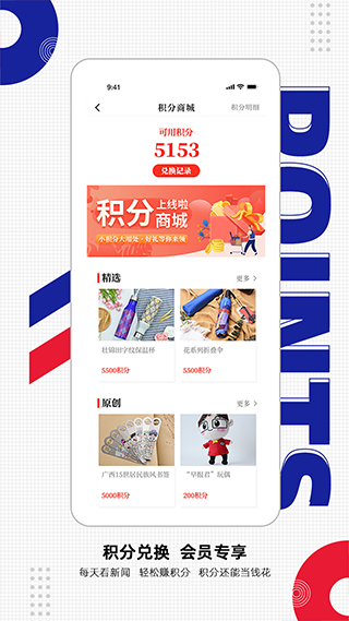 南国早报app软件封面