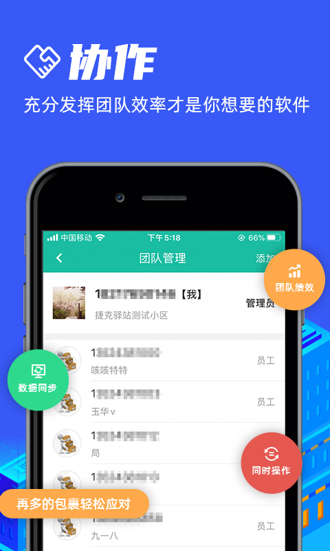 快宝驿站app软件封面