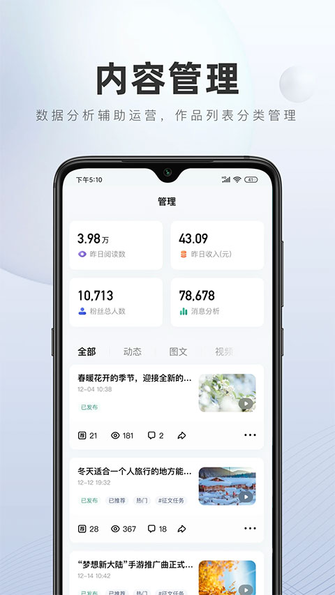 百家号客户端app软件封面