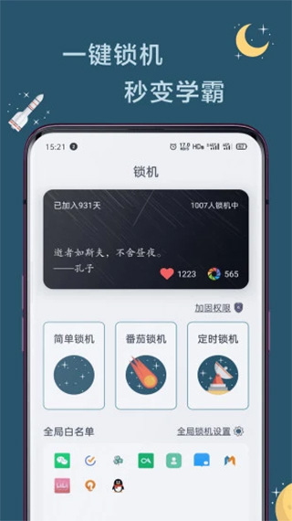 远离app软件封面