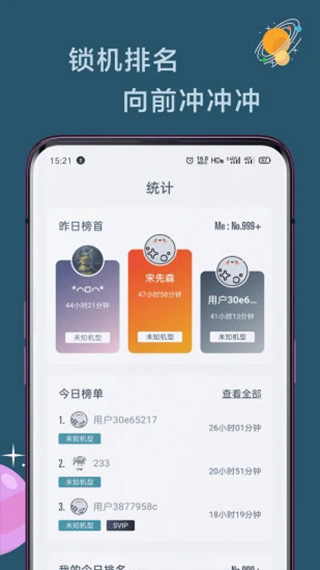 远离app软件封面