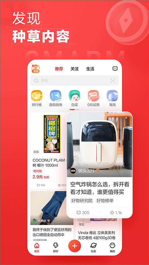 张大妈app软件封面