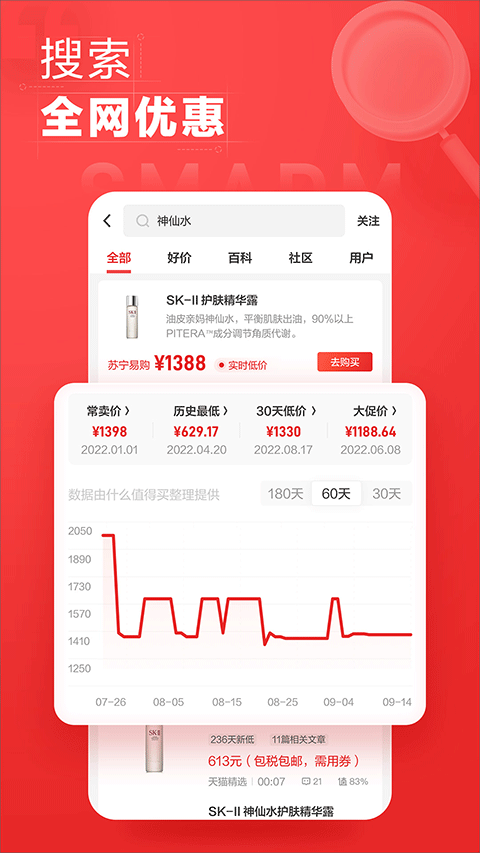 张大妈app软件封面