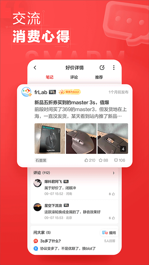 张大妈app软件封面