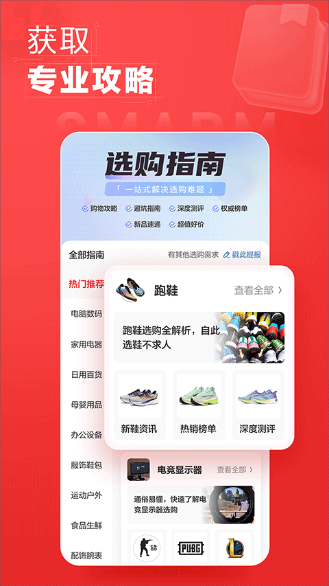 张大妈app软件封面