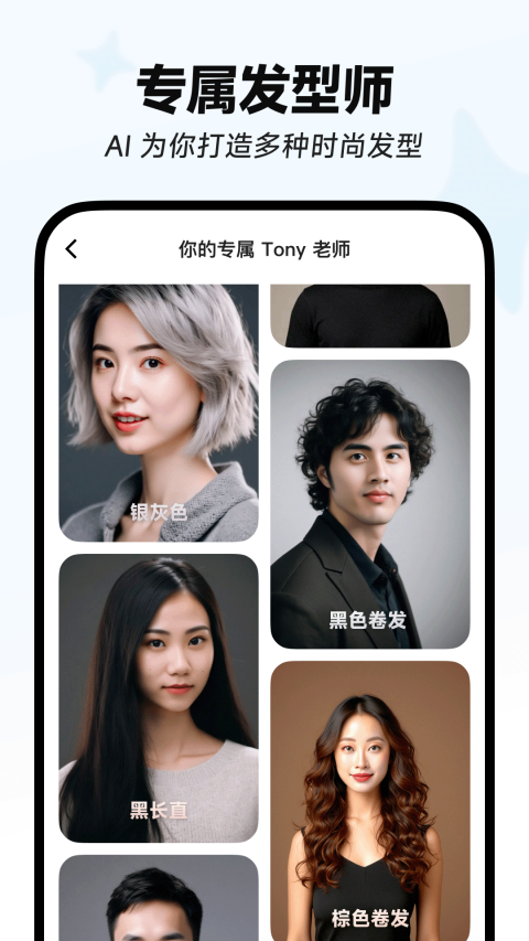 星绘app官方正版软件封面
