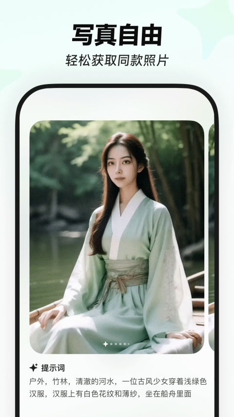 星绘app官方正版软件封面