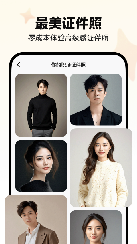 星绘app官方正版软件封面
