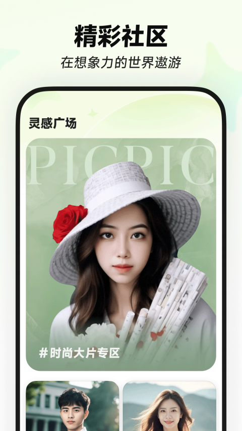 星绘app官方正版软件封面