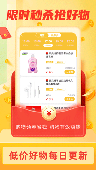 返利淘联盟app软件封面